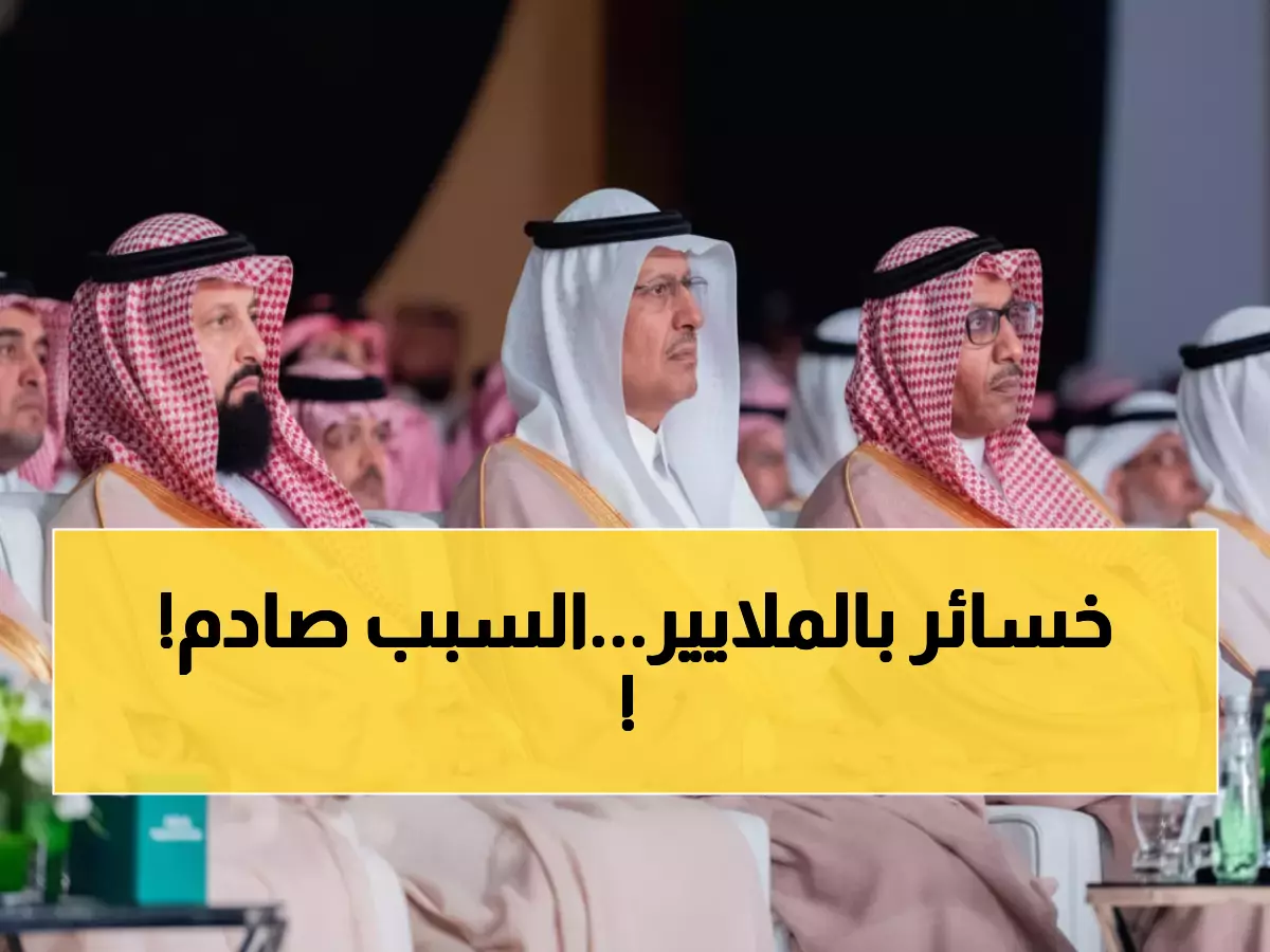 عاجل: انهيار مرعب بالسوق السعودي... 373 مليار ريال تتبخر في أسبوع واحد!