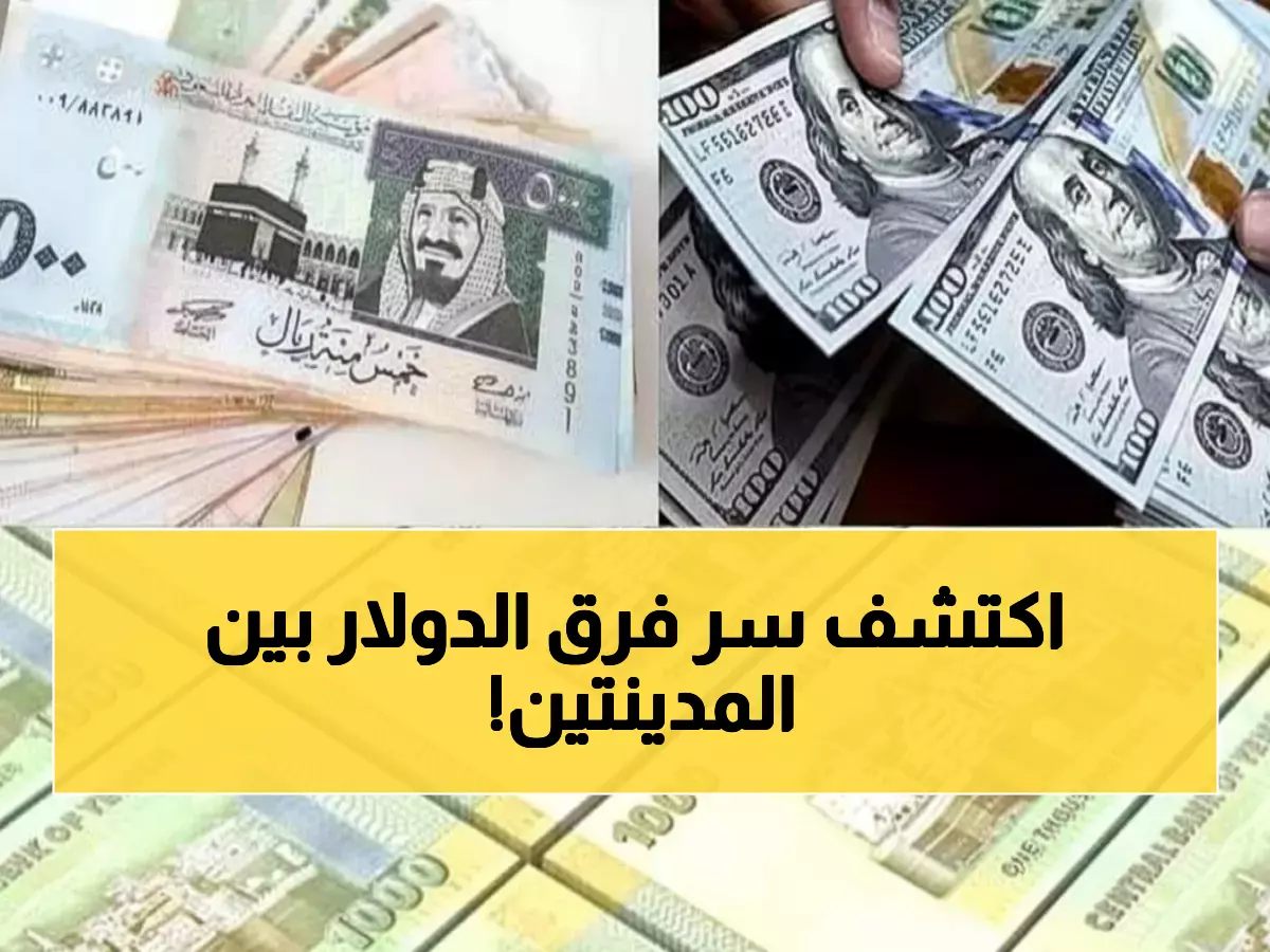 حصري: لماذا يشتري اليمنيون الدولار بـ1629 في عدن و538 فقط في صنعاء؟