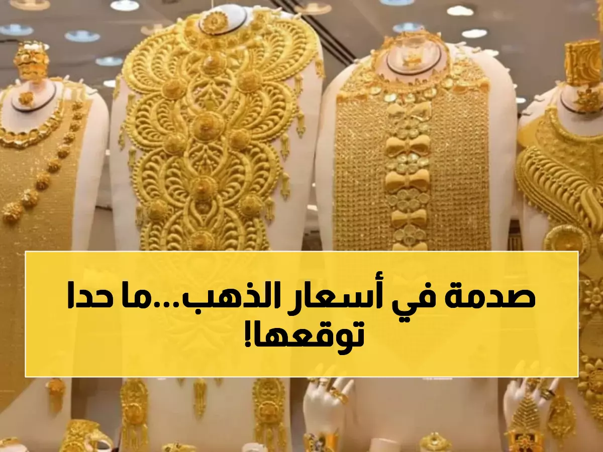 عاجل: أسعار الذهب في الإمارات اليوم تفاجئ الخبراء - عيار 24 يسجل 507.75 درهم!