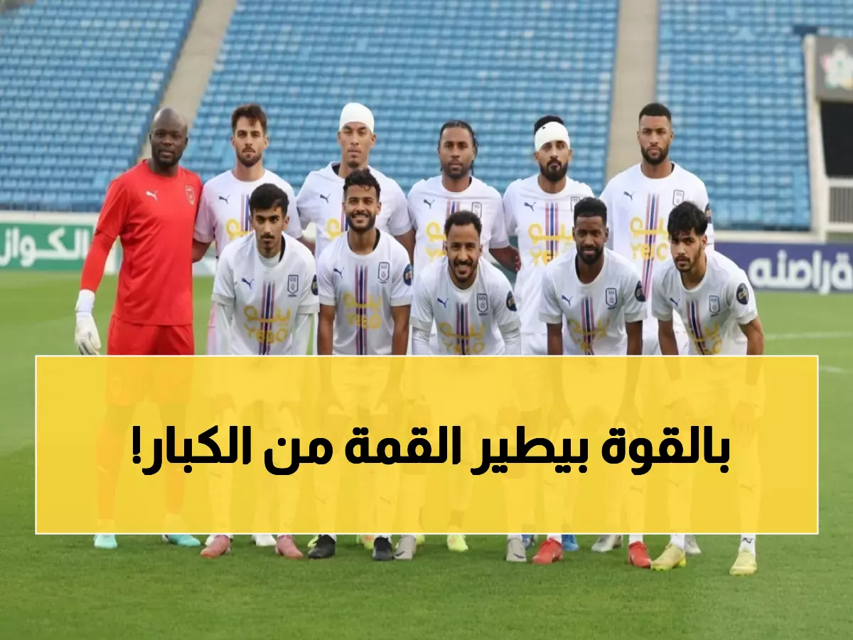 صادم: أبها يسحق منافسيه في يلو.. وغايتان لابورد على بُعد هدف واحد من العرش!