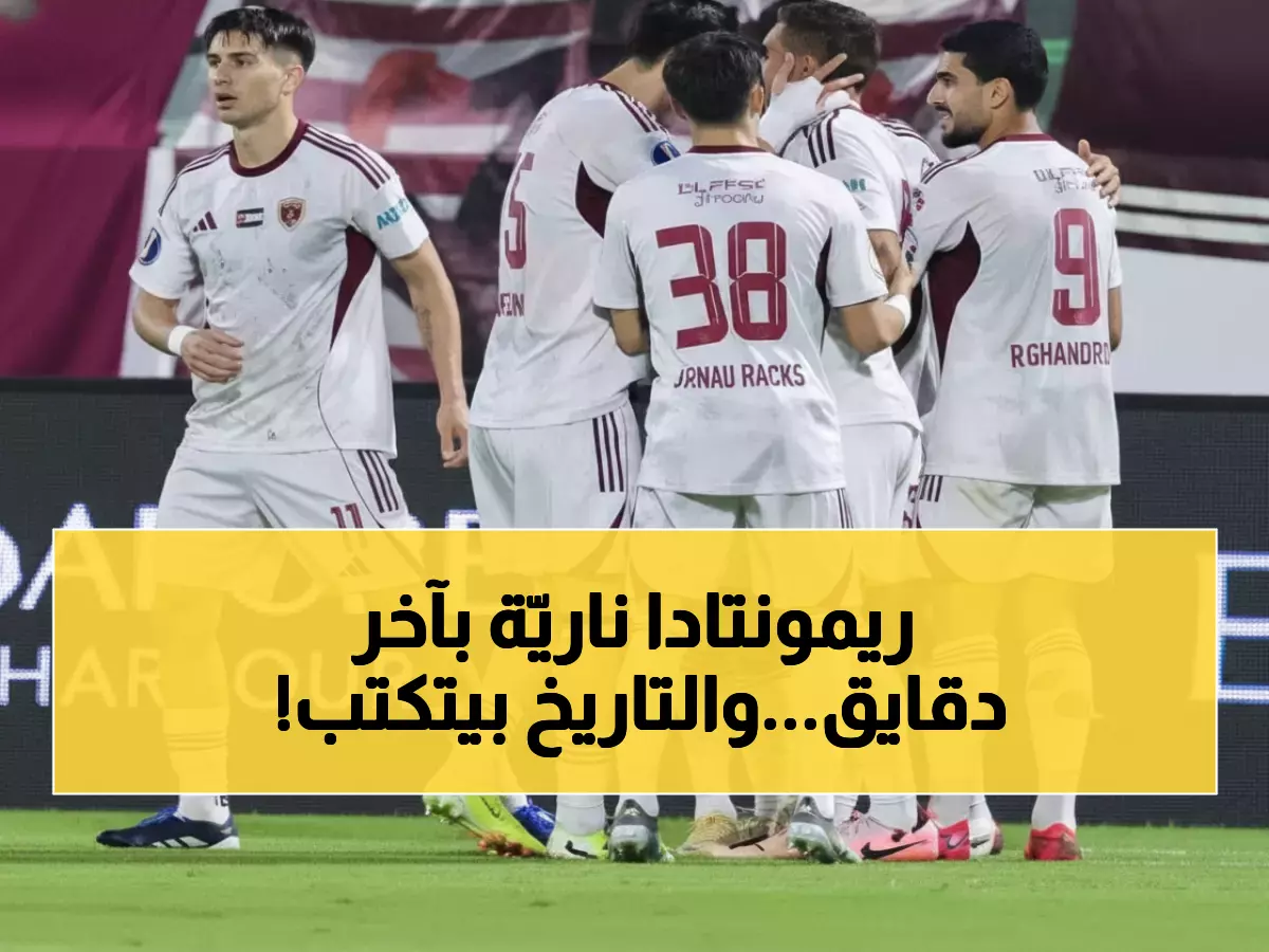 مذهل: الوحدة ينجز ريمونتادا نارية ويواصل رقمه التاريخي الـ30 - ديارا يشعل الأنفاس الأخيرة!