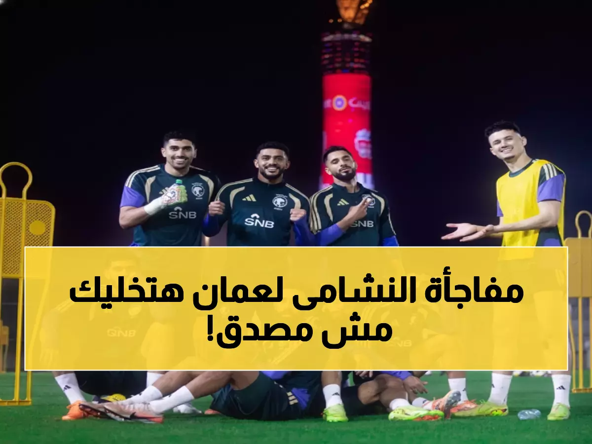عاجل: الأخضر يكشف سلاحه السري لهزيمة عُمان… استراتيجية غير مسبوقة في كأس العرب 2025!