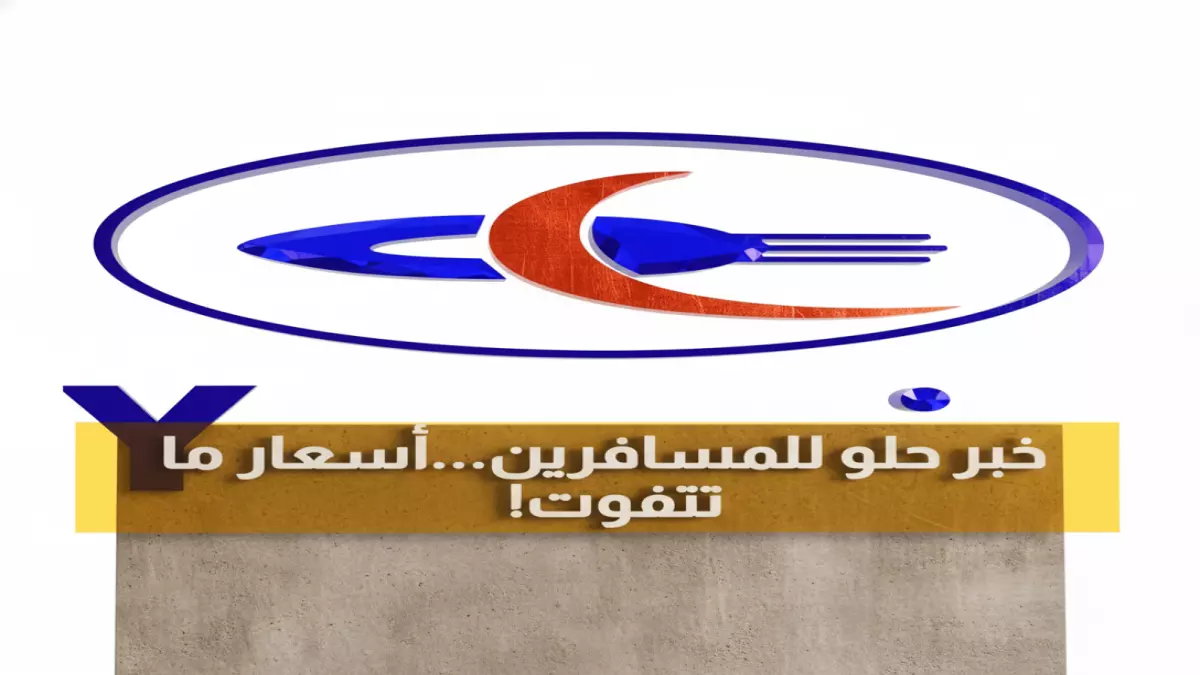 عاجل: طيران اليمنية تدمر الأسعار بتخفيضات جنونية تصل لـ50%... تذكرة القاهرة بـ356$ فقط!