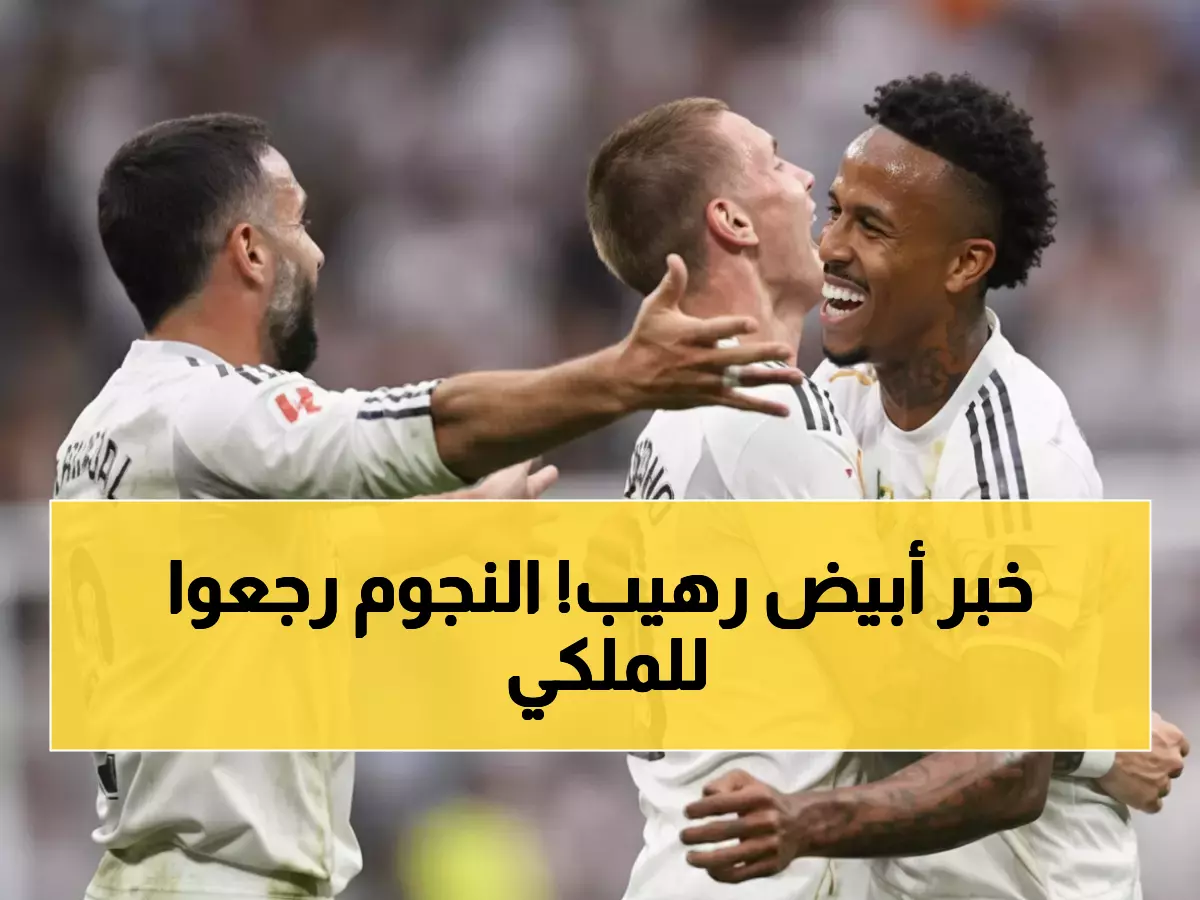 عاجل: 3 نجوم يعودون لريال مدريد قبل مواجهة جيرونا - مبابي يقود هجوم انتقام تاريخي!