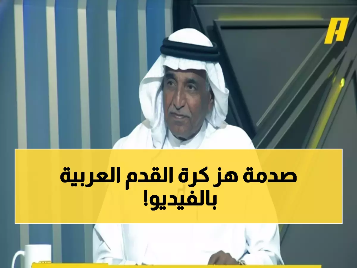عاجل: محمد فودة يفجر مفاجأة صادمة حول هدف حمد الله الملغي... هذا ما حدث فعلاً!