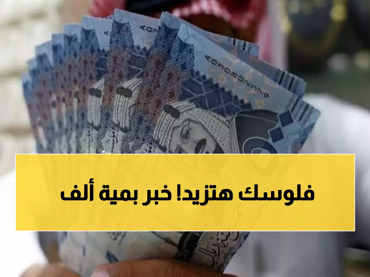 عاجل: بنك التنمية يعلن قروض الأسرة 2026... من 18 ألف إلى 100 ألف ريال بدون رسوم!