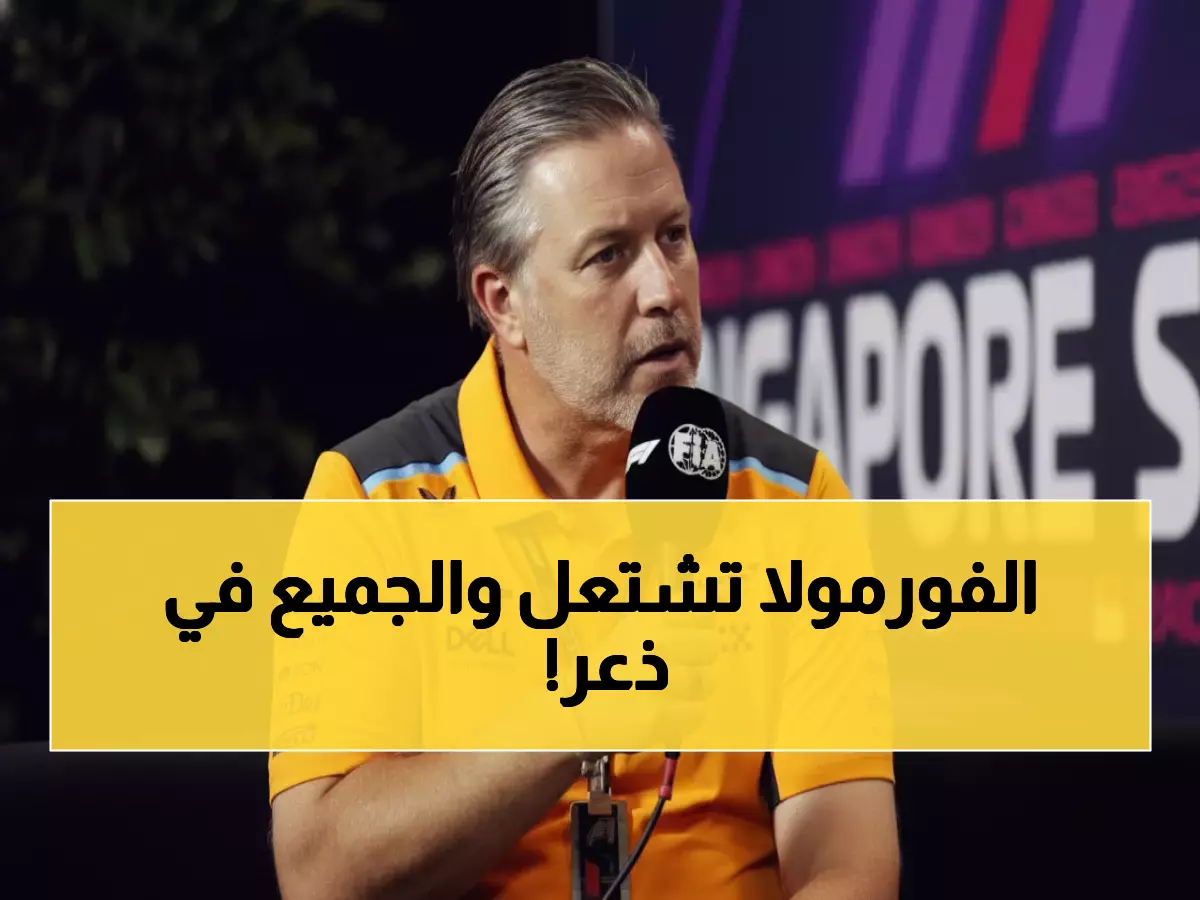 عاجل: فيرستابن يُرعب منافسيه قبل سباق قطر... هل ينتزع اللقب من الصدارة الثالثة؟
