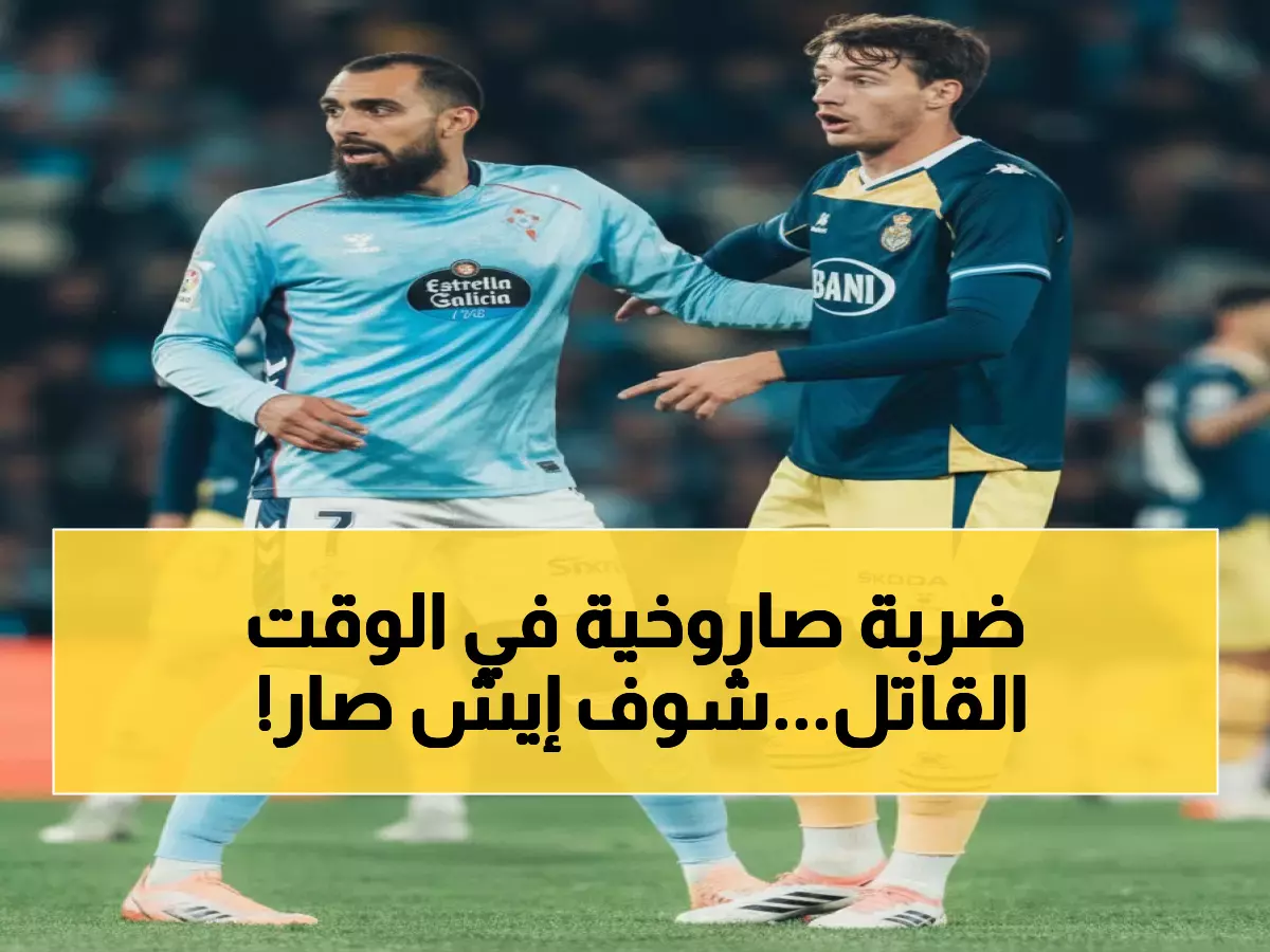 معجزة الدقيقة 86: كيكي غارسيا ينقذ إسبانيول بهدف ناري ويقفز 6 مراكز في الترتيب!