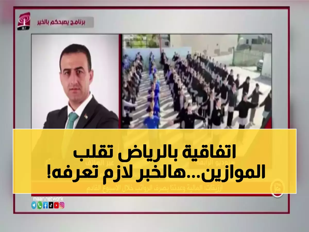 عاجل: وزير فلسطيني يوقع اتفاقية تاريخية في الرياض... هل تعيد تشكيل خريطة التمثيل الاقتصادي؟