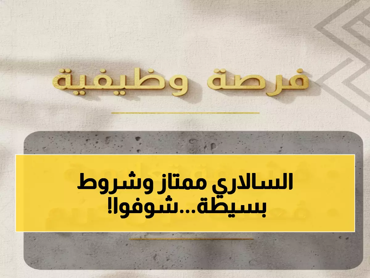 حصري: فرصتك الذهبية للعمل في جمعية قبس - 5 تخصصات مطلوبة فوراً!