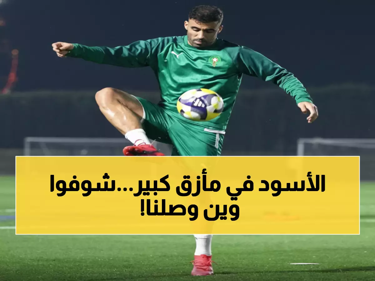 عاجل: المغرب يواجه التحدي الأصعب في كأس العرب… هل تفسد جزر القمر حلم أسود الأطلس؟
