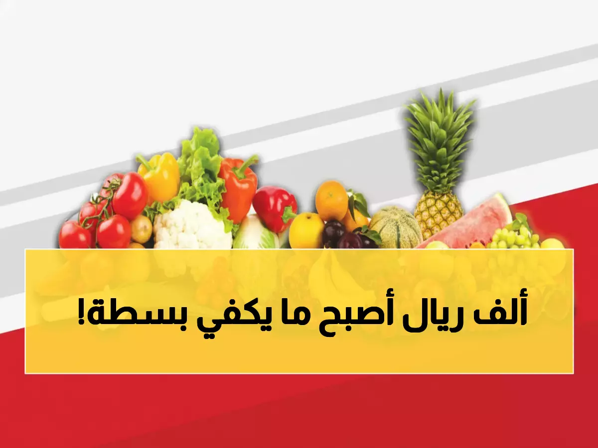 صادم: أسعار الخضار في عدن تنفجر - البصل بـ 8000 ريال والتفاح يقفز لـ 5000!