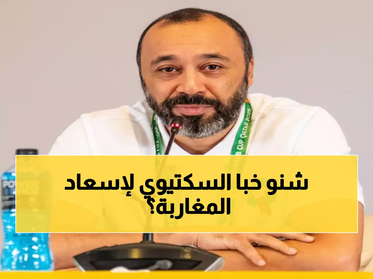 عاجل: أسود الأطلس يستهدفون اللقب العربي - السكتيوي يكشف الخطة السرية لإسعاد 40 مليون مغربي!