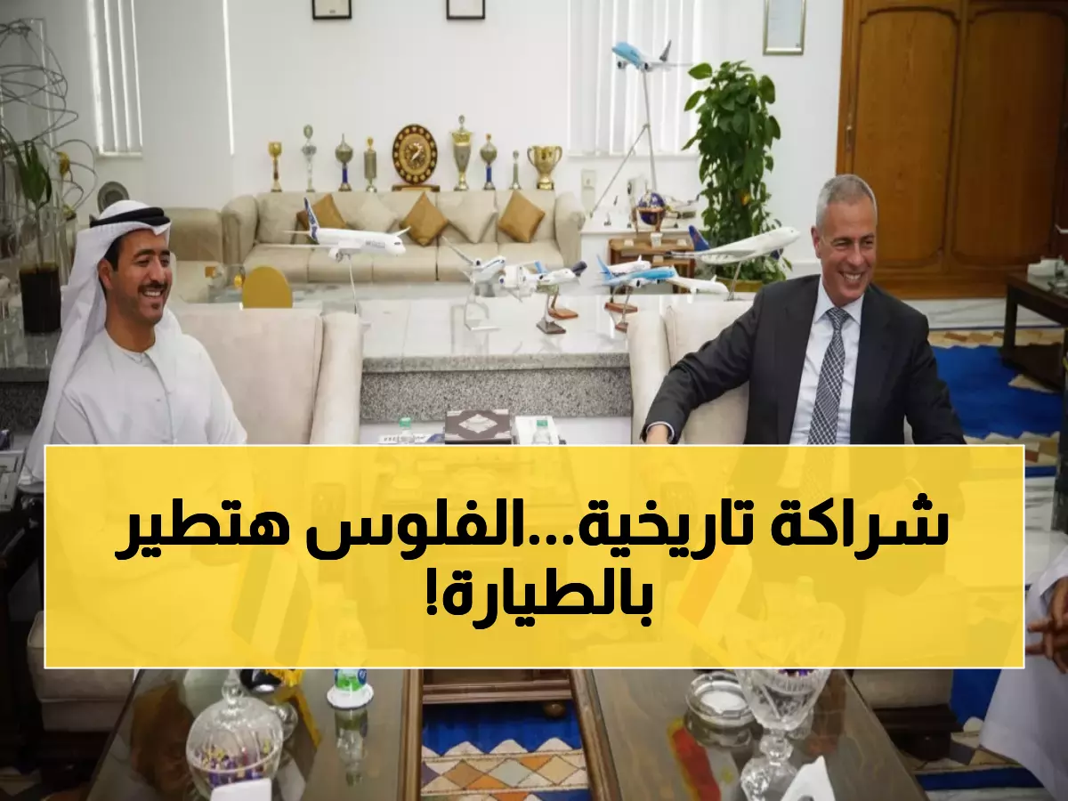 عاجل: مصر والإمارات توقعان 7 اتفاقيات تاريخية تعيد رسم خريطة صناعة الطيران العربية!