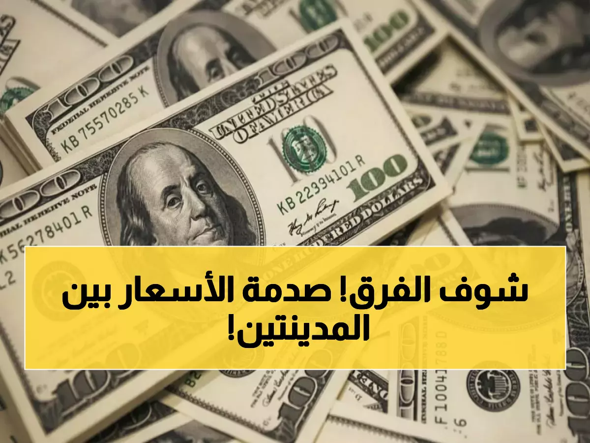 كارثة اقتصادية: مواطن صنعاء يشتري بـ535 ريال ما يكلف مواطن عدن 1816!