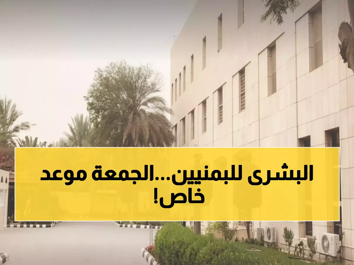 عاجل للجالية اليمنية: السفارة في الرياض تعلن مواعيد استثنائية يوم الجمعة - لا تفوتوا الفرصة!