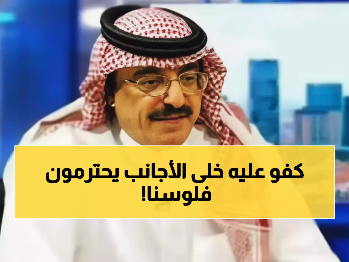 حصري: "أموالنا وملياراتنا"… كيف حول العقيدي الاستفزاز لدرس في الكرامة الوطنية؟
