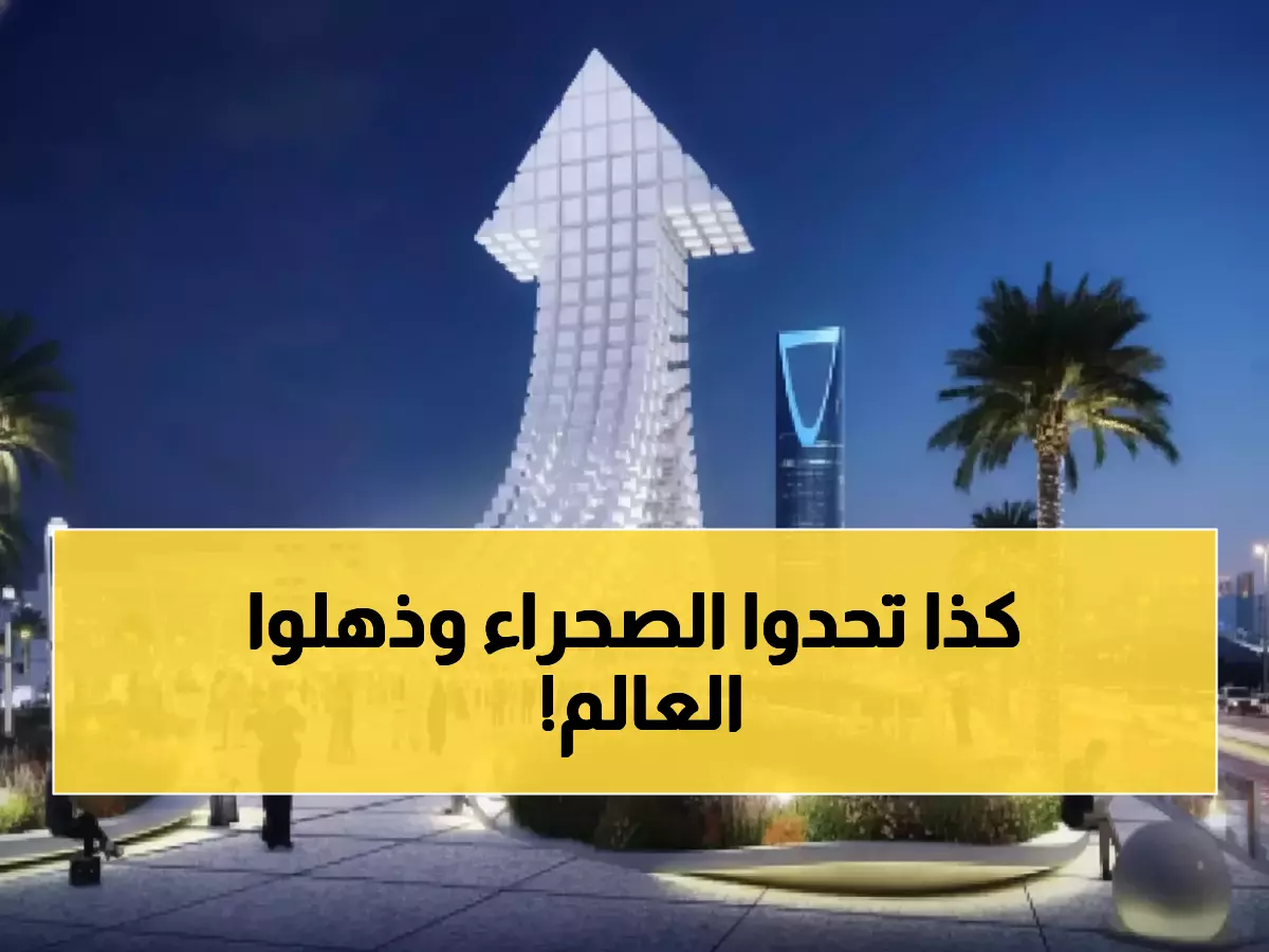 عاجل: السعودية تحطم المستحيل! 11.1 مليون متر مكعب يومياً - المشروع الذي صدم العالم وأذهل المهندسين