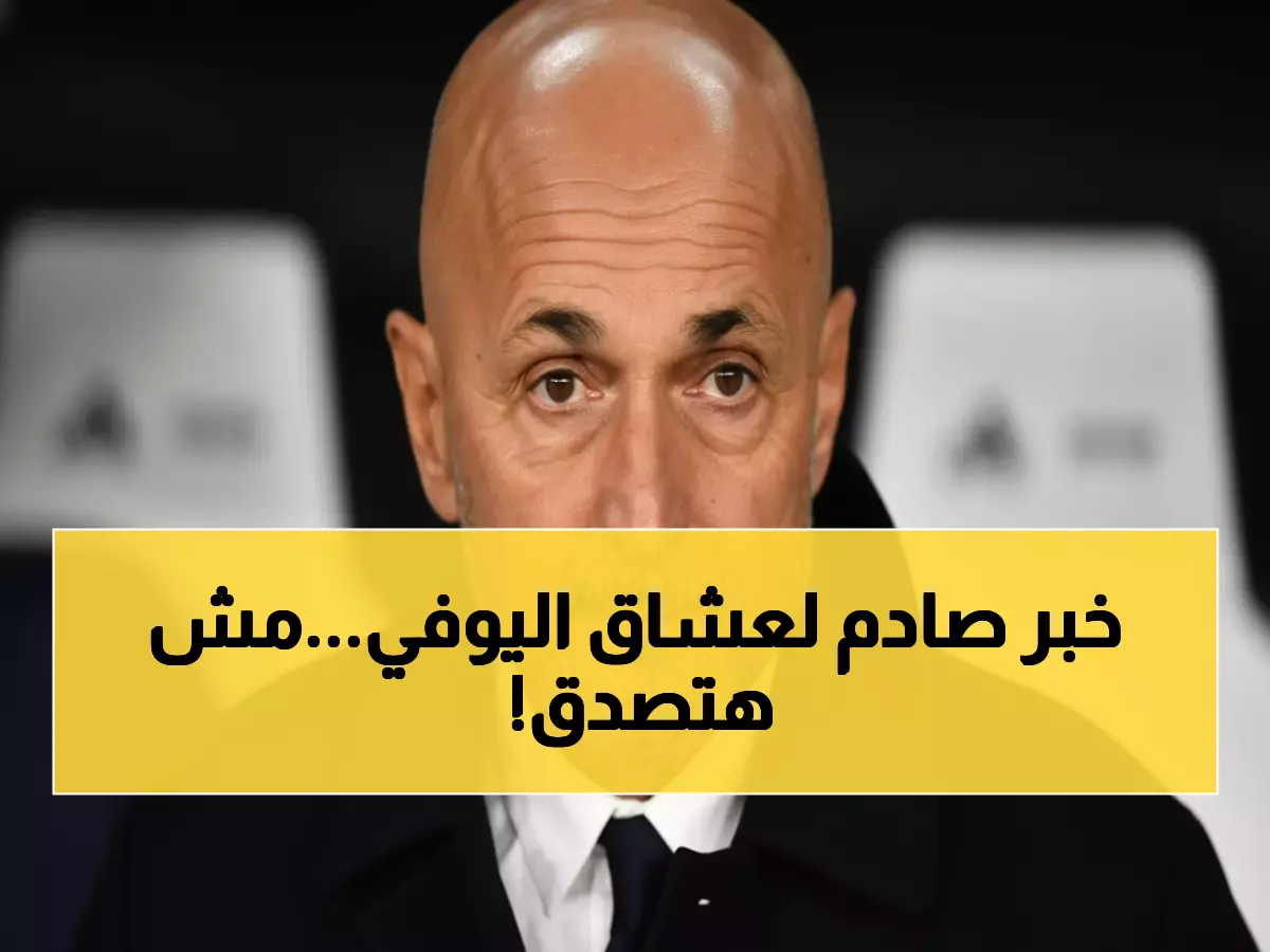 عاجل: سباليتي يفاجئ الجميع بتغيير تكتيكي صادم في يوفنتوس… وغياب فلاهوفيتش 3 أشهر!