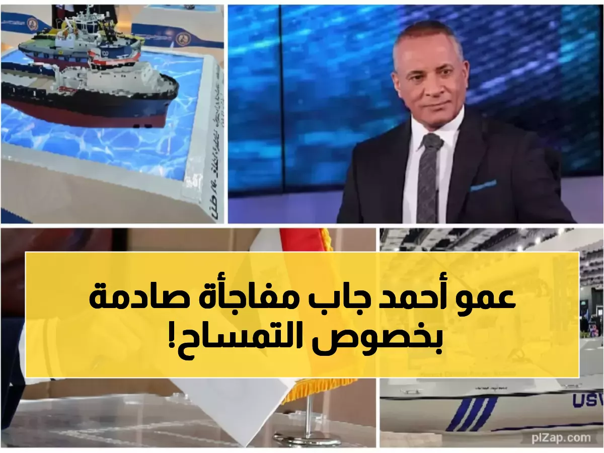 عاجل: أحمد موسى يفجر مفاجأة دبابة تمساح 6 المصرية 100%... فرنسا والصين وتركيا شركاء جدد!