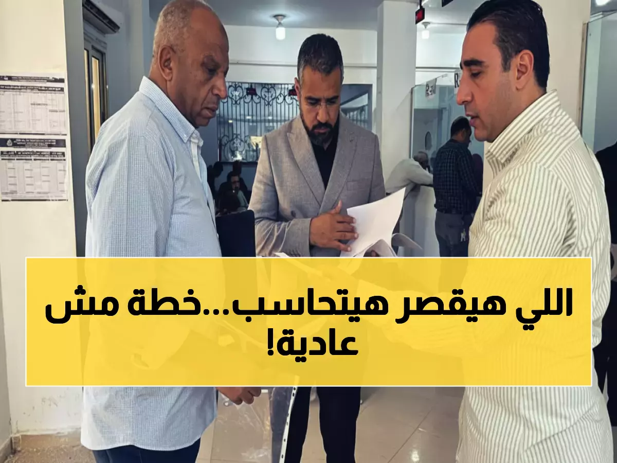 عاجل: رئيس العبور الجديدة يكشف خطته الثورية - "رضا المواطن أولاً" وعقوبات للمقصرين!
