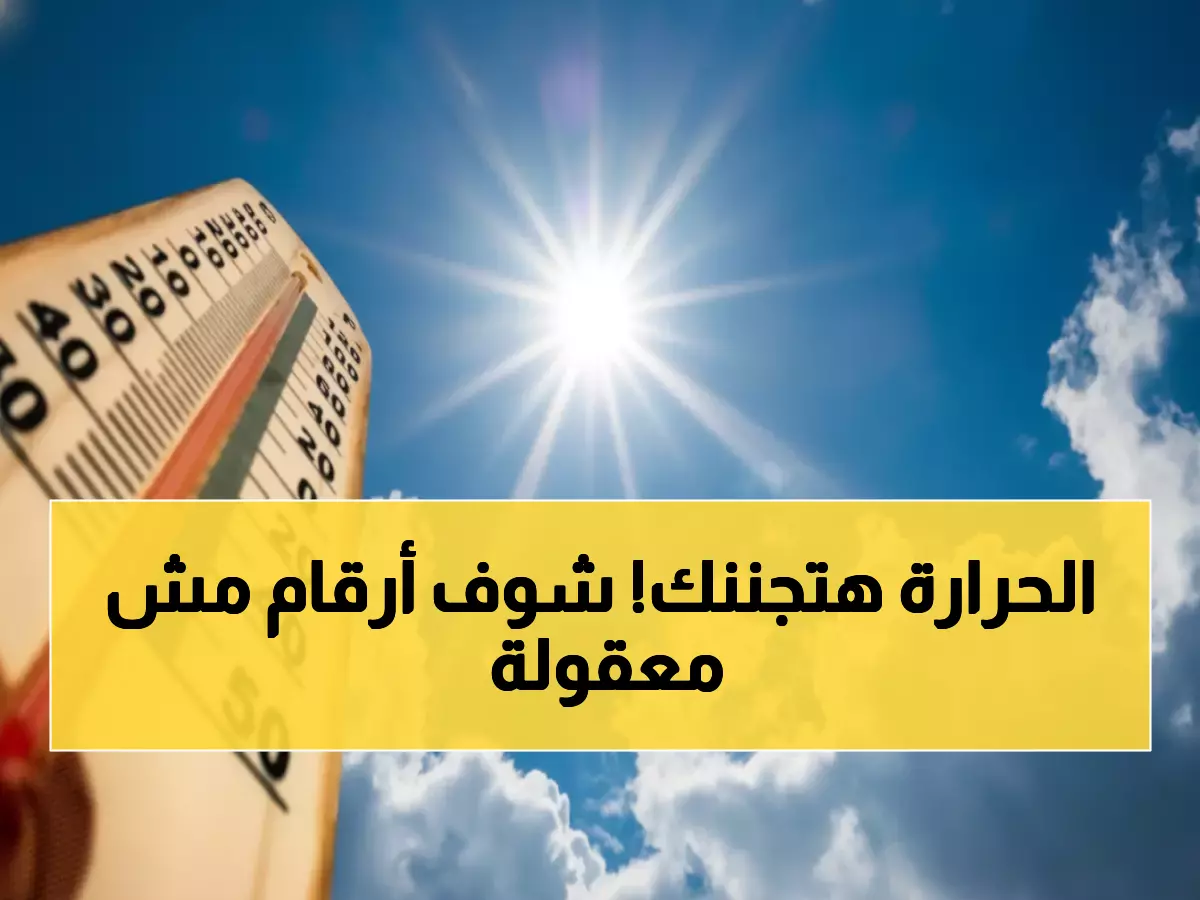 الأرصاد يكشف: السودة بـ4° فقط بينما مكة وينبع تسجلان 32° - هل تصدق هذا التباين المجنون؟