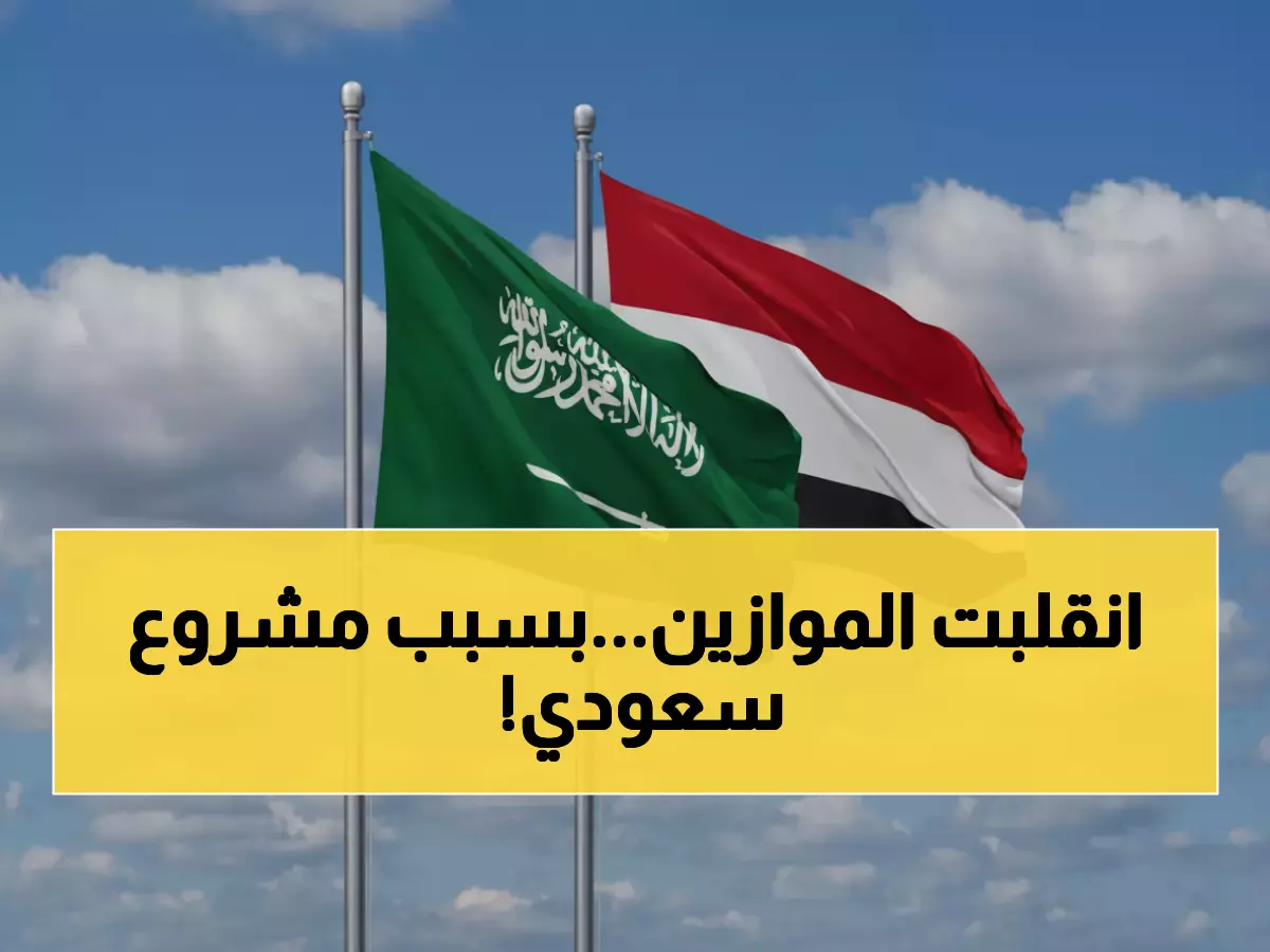 عاجل: مشروع سعودي يقلب موازين التعليم الطبي في اليمن… طلاب تعز في حالة فرحة عارمة!