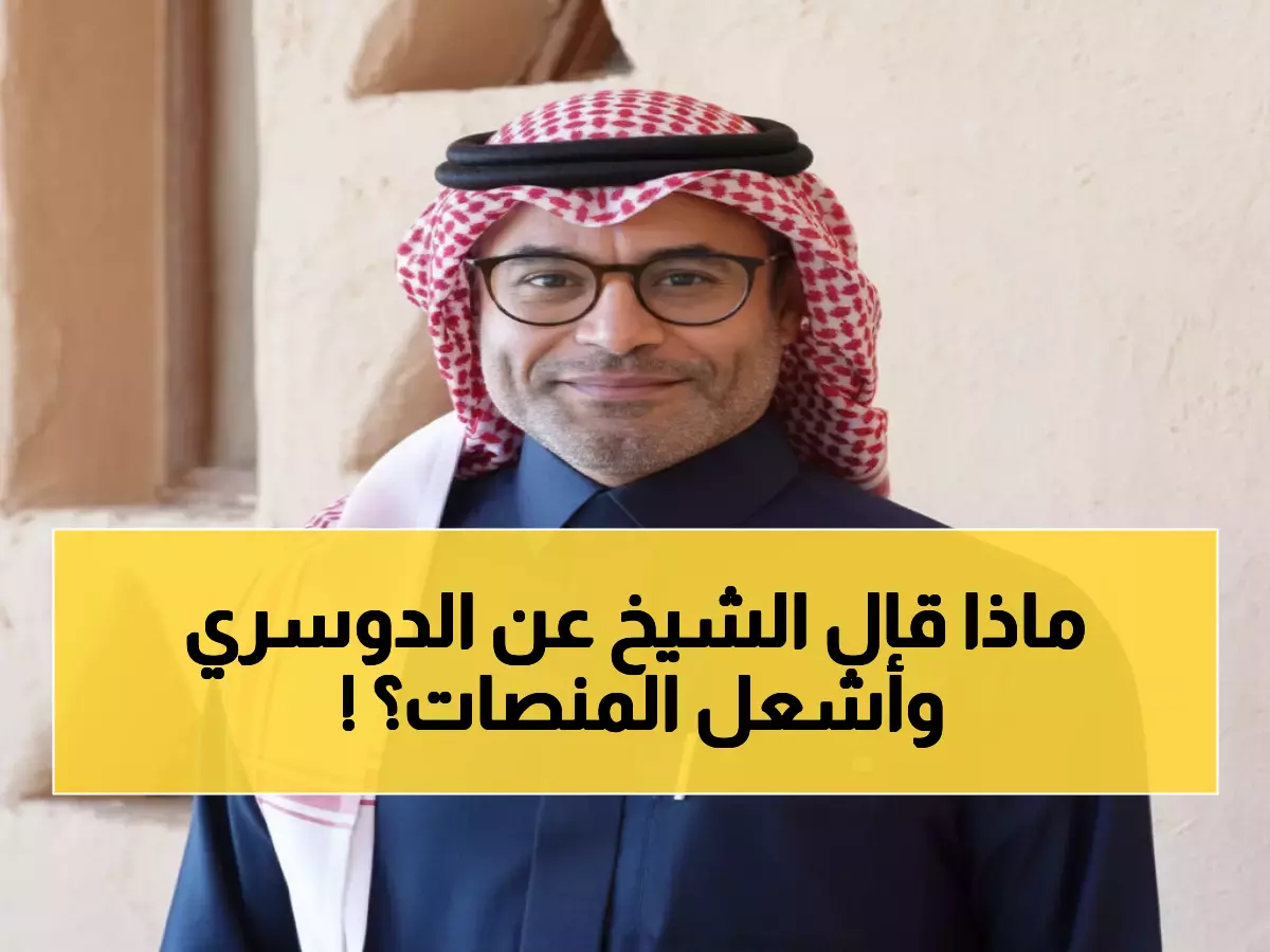 شاهد: تغريدة 'الشيخ' عن سالم الدوسري تشعل تويتر بعد فوز السعودية في كأس العرب!