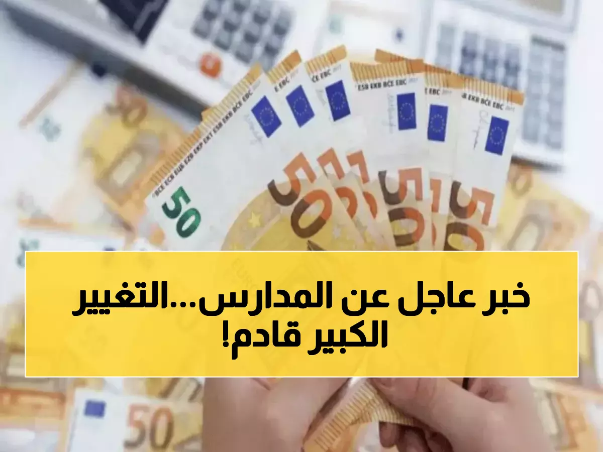 رسمي: وزارة التعليم السعودية تلغي شعارات المدارس الأهلية من الشهادات ديسمبر 2025... الأسباب صادمة!