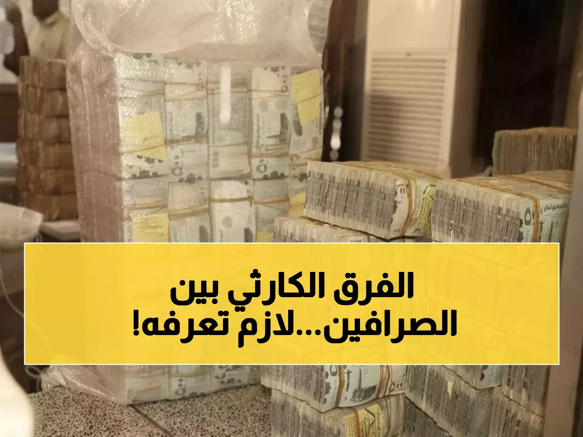 صادم: الدولار بـ 1,632 ريال في عدن مقابل 540 في صنعاء - فجوة اقتصادية مرعبة تشطر اليمن!
