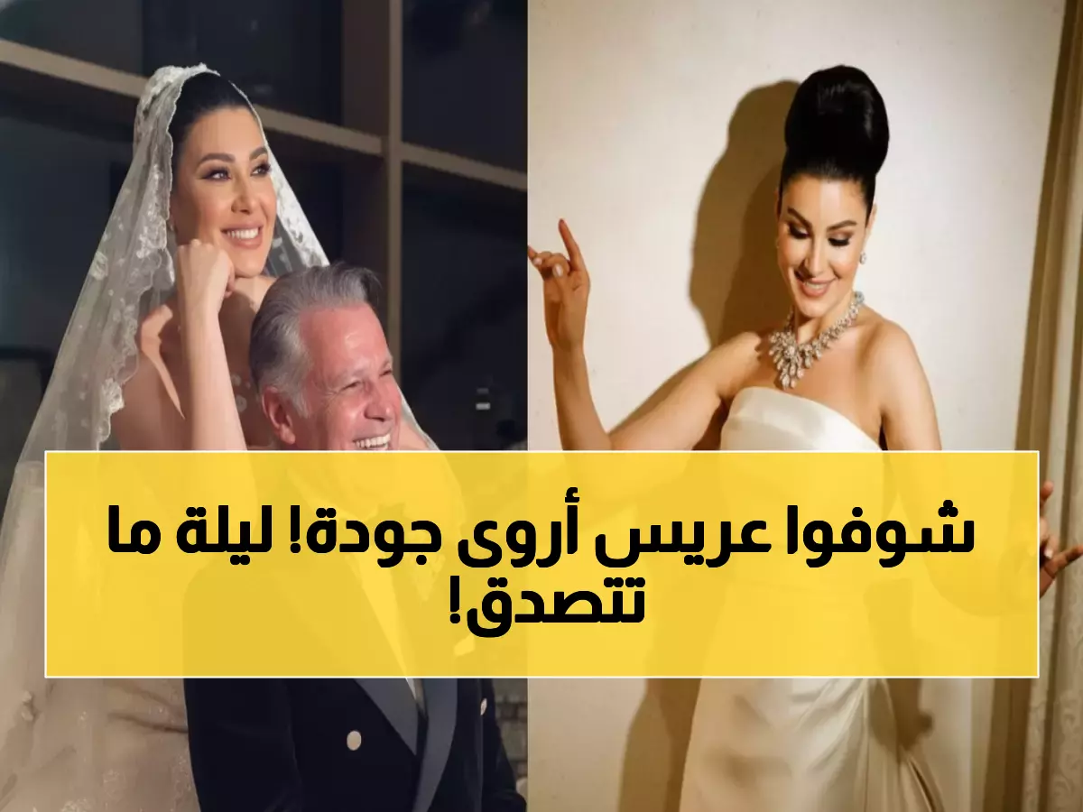 صور حصرية: أروى جودة تتزوج الإيطالي الذي أسلم من أجلها في ليلة أسطورية!