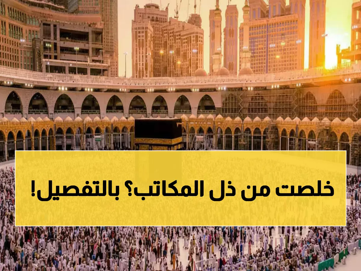 عاجل: ثورة العمرة 2025! استخراج التأشيرة بدون وسيط خلال دقائق عبر نسك - وداعاً للمكاتب والعمولات!