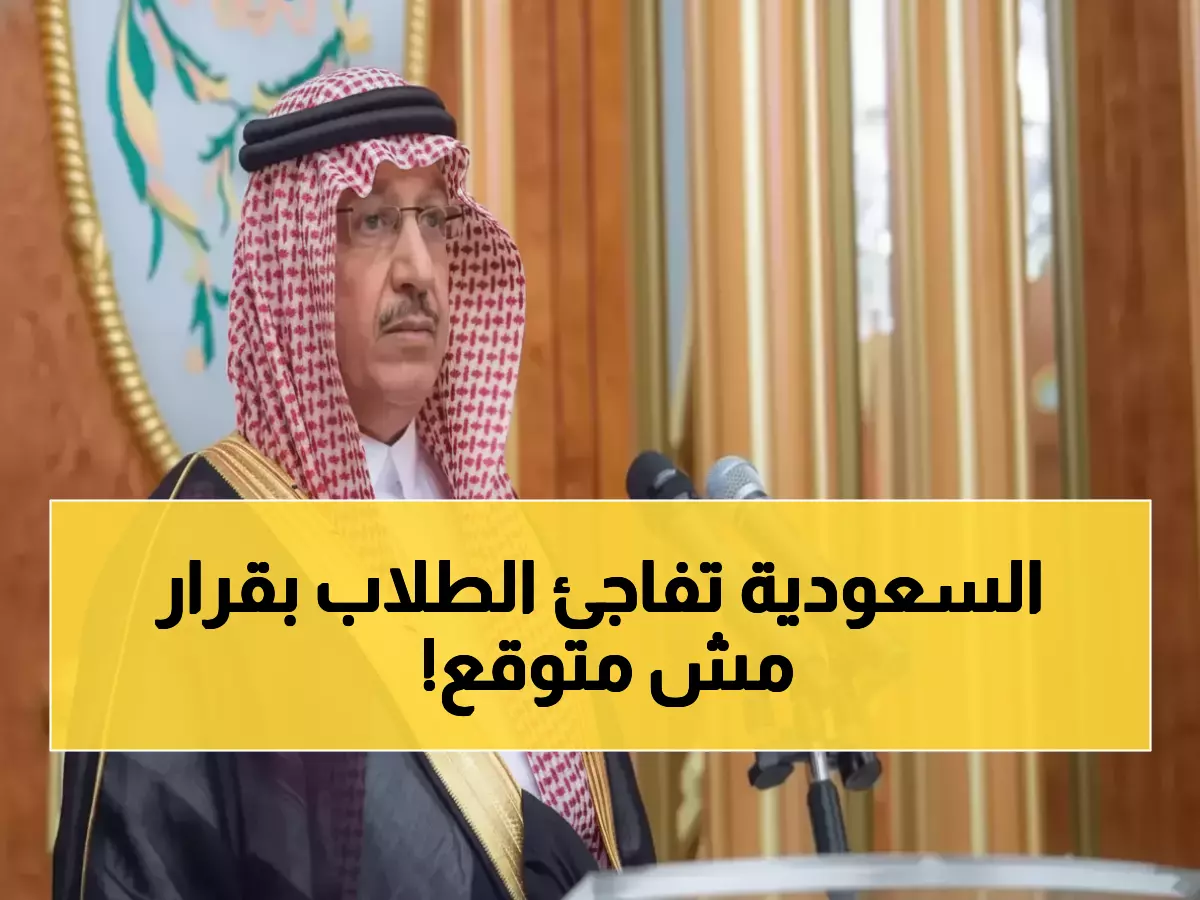عاجل: السعودية تصدم العالم بقرار تاريخي... 6 ملايين طالب يحصلون على إجازة 19 يوماً في رمضان!