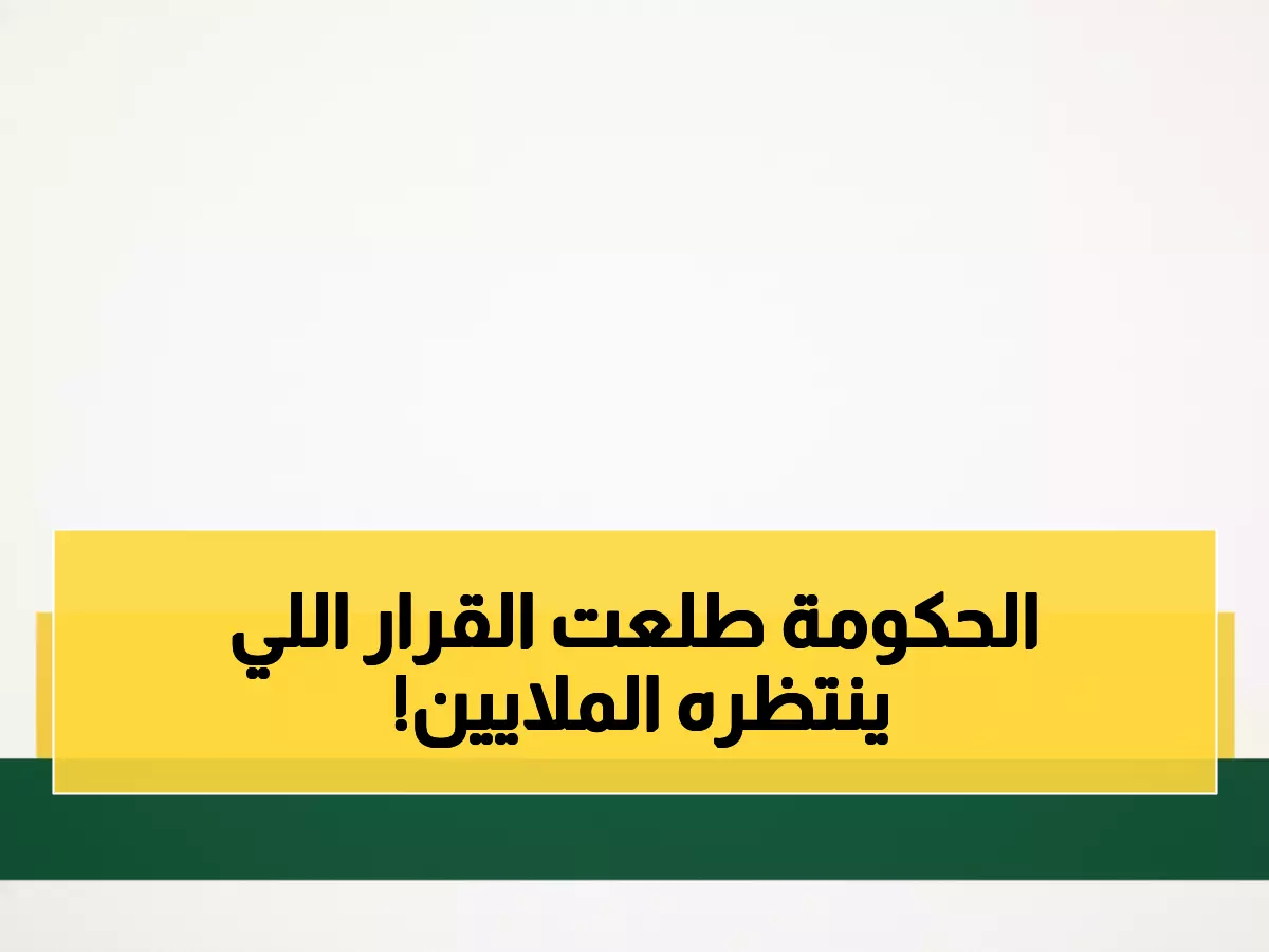 عاجل: السعودية تعفي 6 فئات من المقيمين من رسوم الإقامة... هل أنت من المحظوظين؟