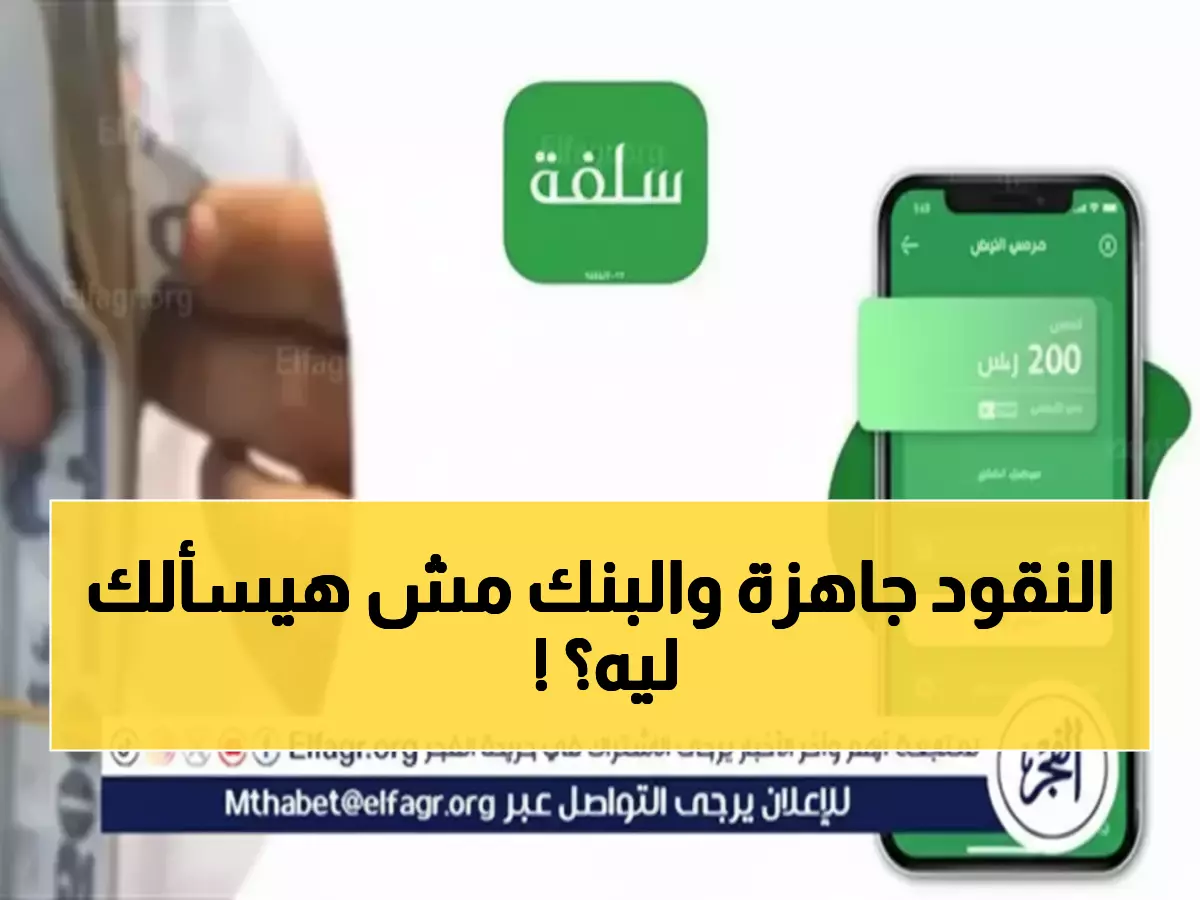 عاجل: 25 ألف ريال خلال دقائق بدون ضمان في السعودية - الشروط المفاجئة التي لا يعرفها أحد!