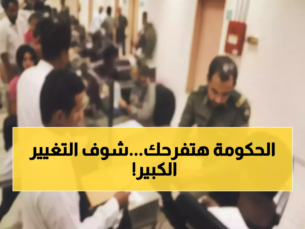 عاجل: السعودية تدمر قيود الـ15 عاماً نهائياً... العمالة الوافدة تمدد تأشيراتها من المنزل خلال ثوانٍ!