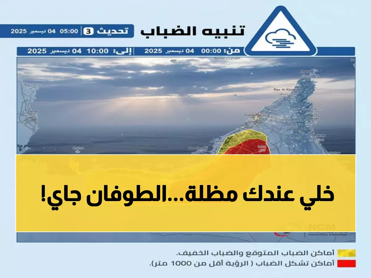 عاجل: الأرصاد تحذر من "طوفان مطري" يضرب 8 مناطق بالمملكة... استعدوا لديسمبر القادم!