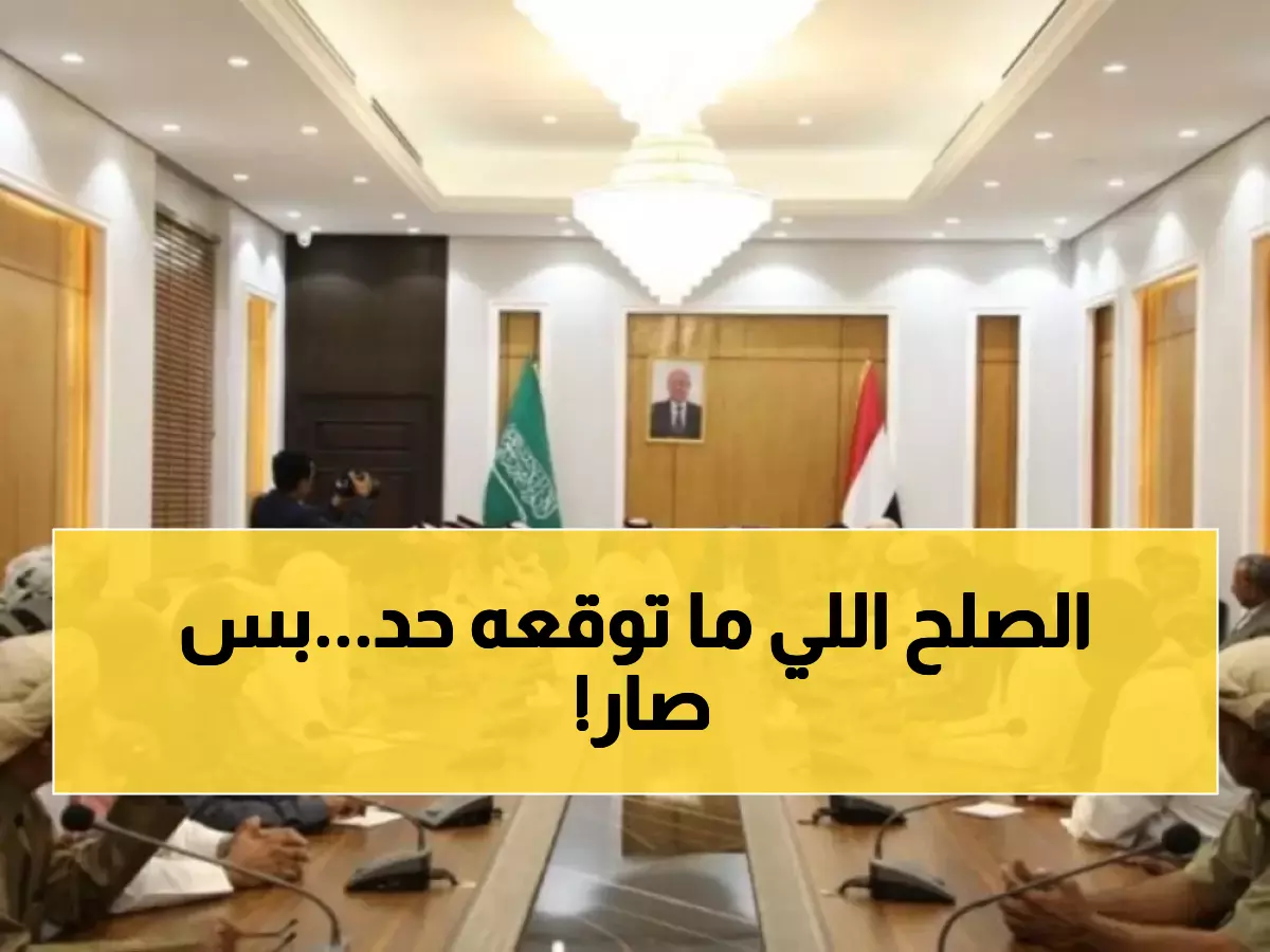 عاجل: اتفاق تاريخي ينهي سنوات الصراع في حضرموت... الإرياني يكشف التفاصيل المثيرة!