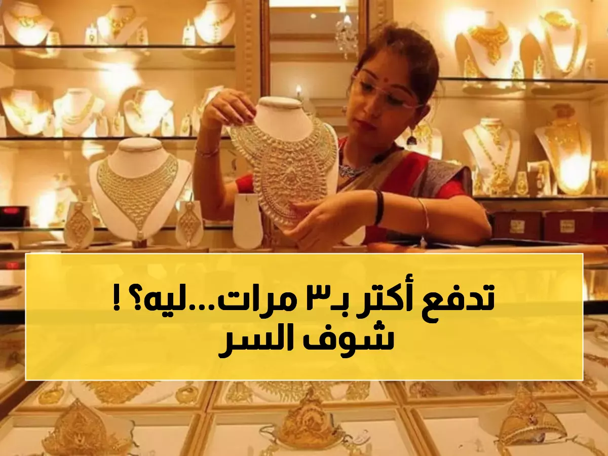 الحقيقة المؤلمة: لماذا يدفع أهل عدن 3 أضعاف سعر الذهب عن صنعاء اليوم؟