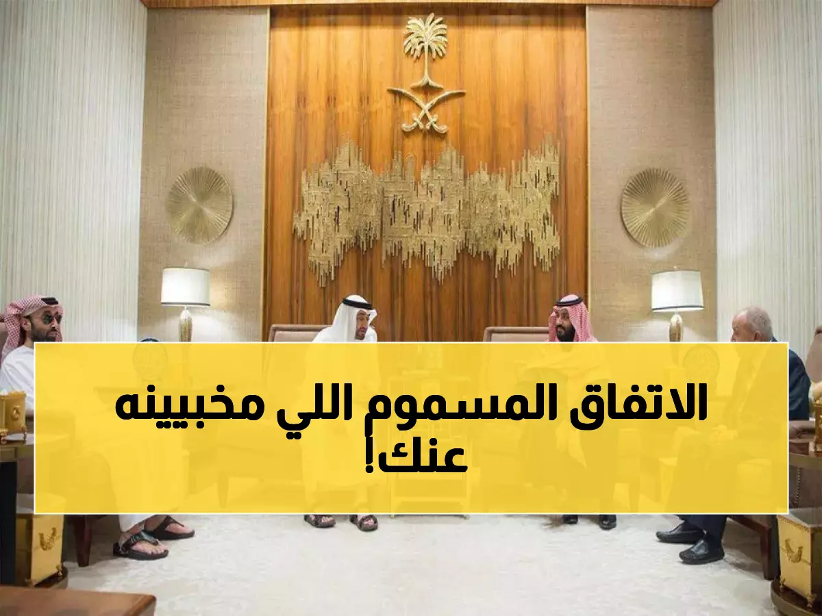 عاجل: الإصلاح يكشف التفاصيل الصادمة للاتفاق السري الإماراتي-السعودي... مؤامرة تدمر آخر معاقله!