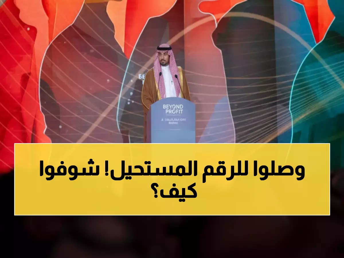 صادم: السعودية تحطم الأرقام القياسية - 1.5 مليون متطوع قبل الموعد بـ6 سنوات!