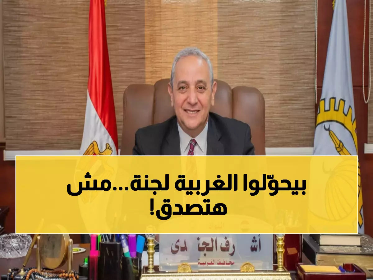 عاجل: الغربية تنطلق في ثورة خضراء ضخمة - 100 مليون شجرة تغير وجه المحافظة!