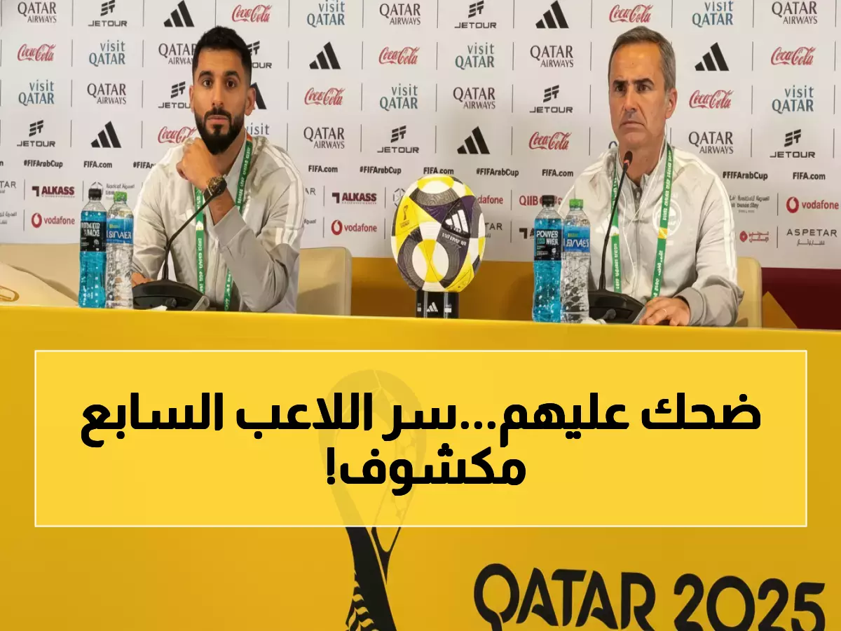 عاجل: تصريحات نارية من مساعد رينارد تفضح خطة الأخضر ضد جزر القمر… هذا ما قاله عن اللاعب رقم 7!