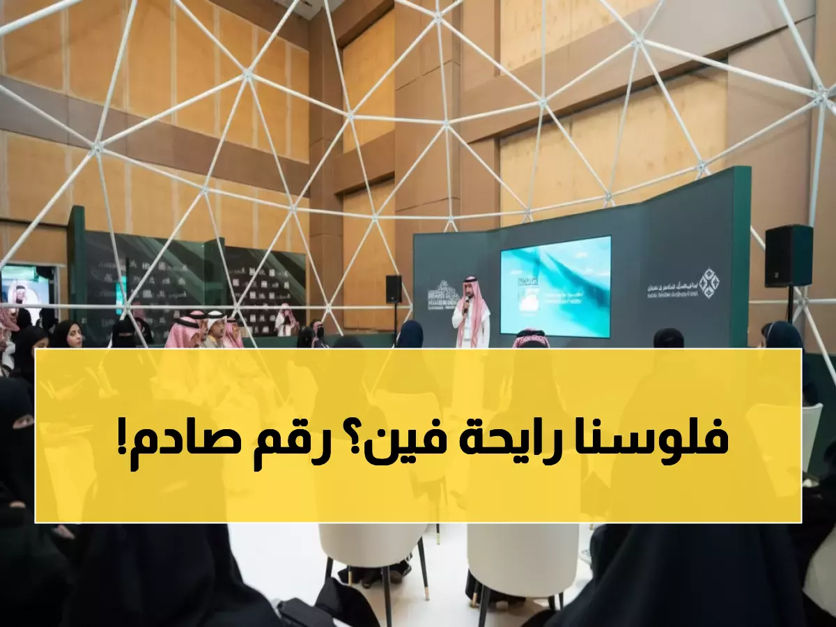 عاجل: السعودية تكشف ميزانية 2026 الضخمة... 1.3 تريليون ريال وعجز يثير الجدل!