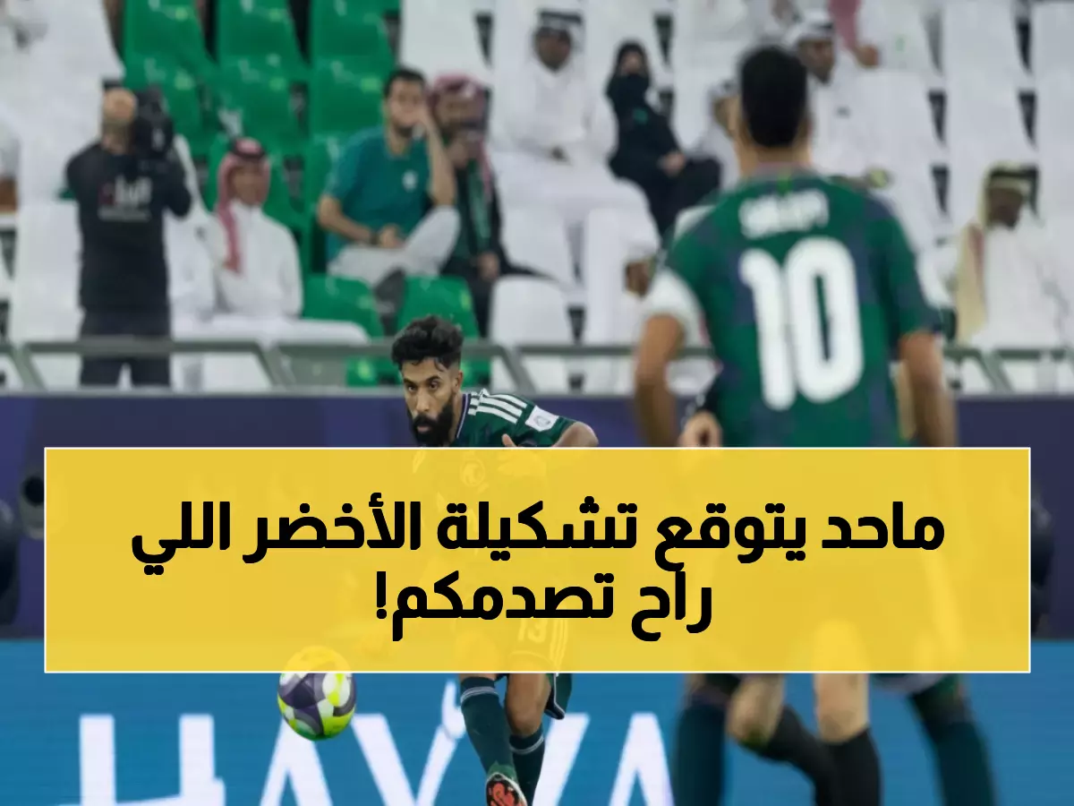 حصري: تشكيل الأخضر السري أمام جزر القمر - 6 نقاط تحسم التأهل خلال 90 دقيقة!