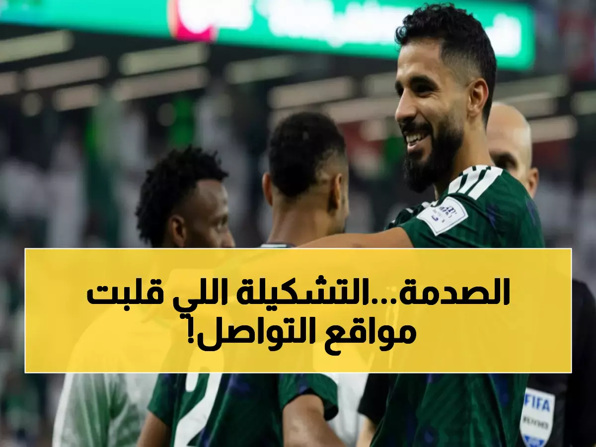 عاجل: تشكيلة الأخضر الصادمة أمام القمر... رينارد يغيب وتعديلات جذرية تثير الجدل!