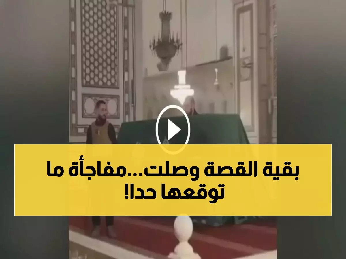 عاجل: الهدية السعودية السرية في الأموي تكشف عن نفسها 8 ديسمبر... ما العلاقة بـ'يوم التحرير'؟