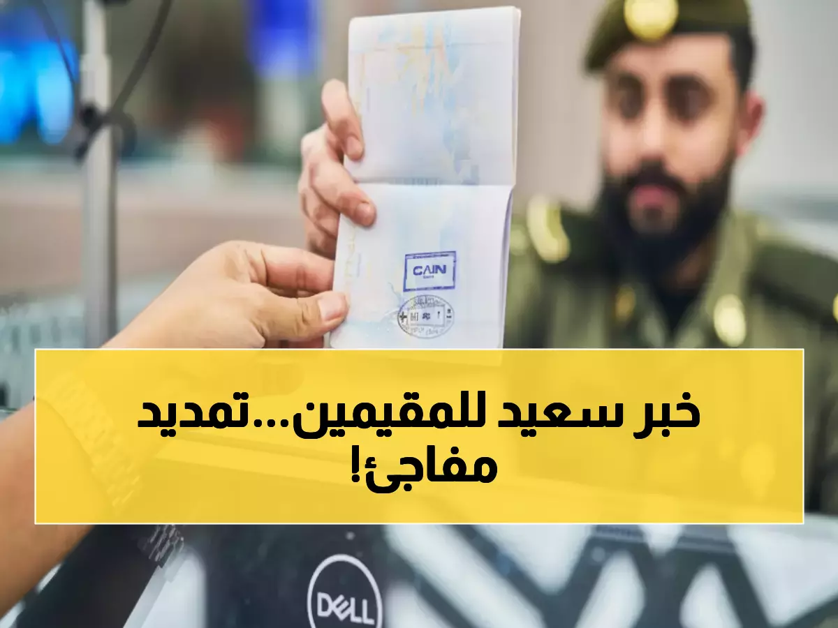عاجل: الجوازات السعودية تمنح 30 يوماً إضافية لمنتهي التأشيرات - عشرات الآلاف يتنفسون الصعداء!