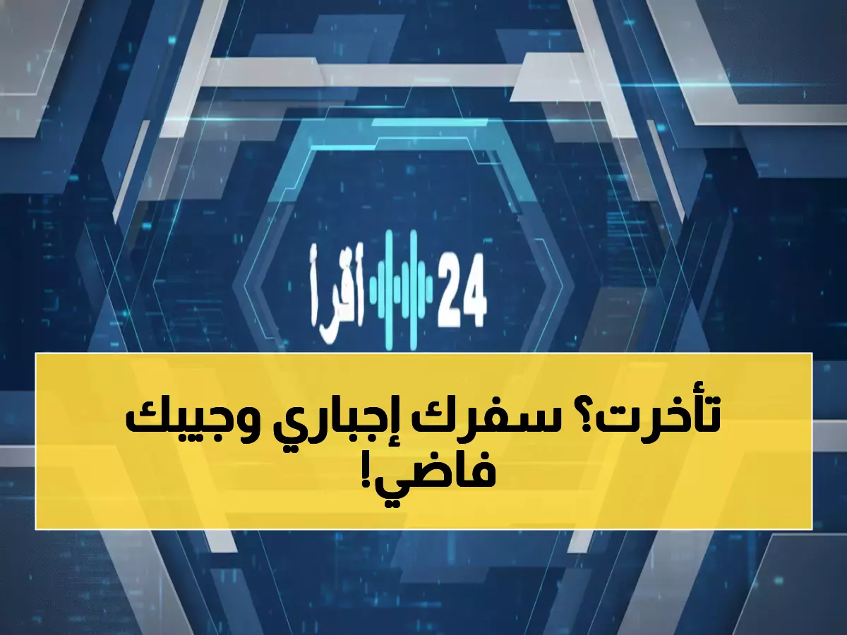 عاجل: الجوازات السعودية تحذر - غرامة 1000 ريال ثم المغادرة الإجبارية لمن يتأخر عن هذا التاريخ!