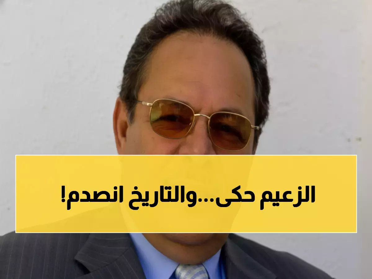 حصري: علي ناصر محمد يكشف أسرار عام 1970... كيف غيّرت الاشتراكية وجه جنوب اليمن إلى الأبد؟